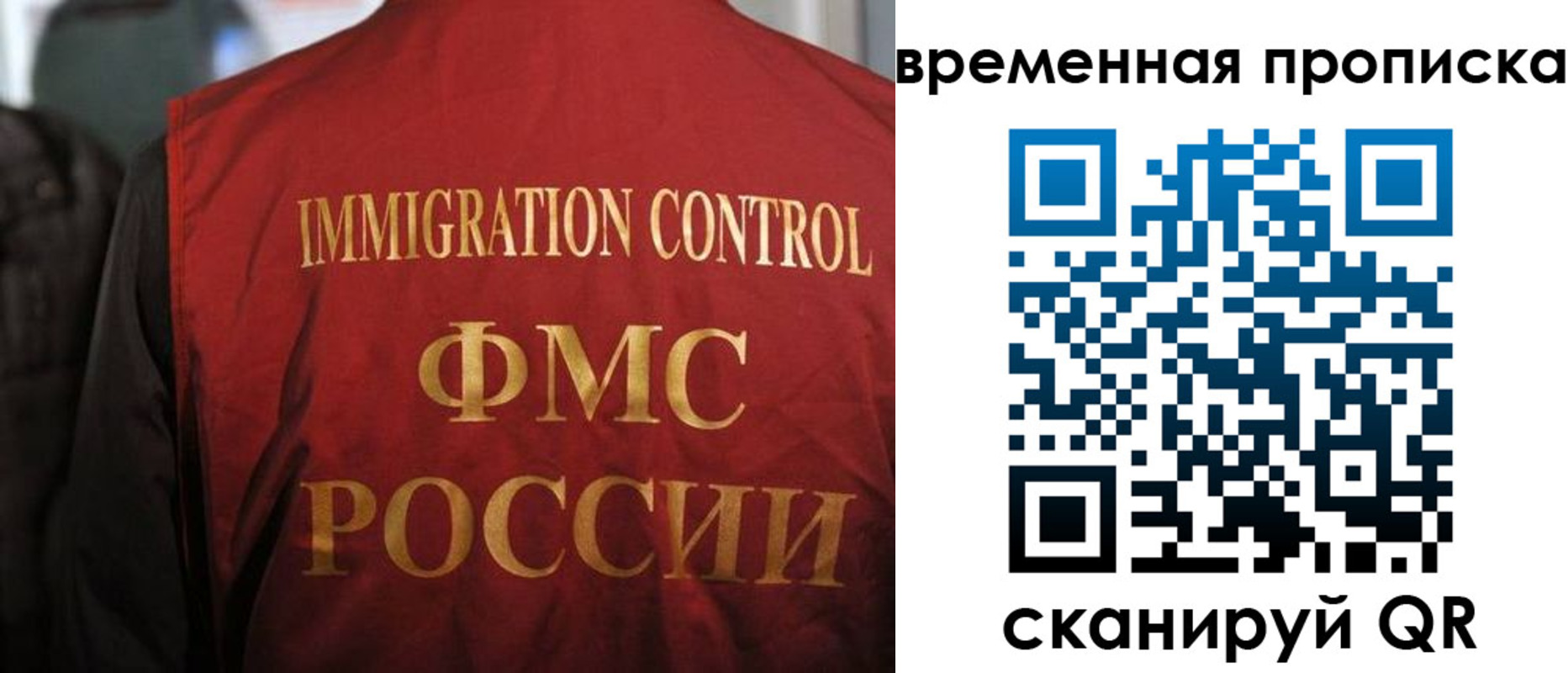 прописка гарантия в Никольске