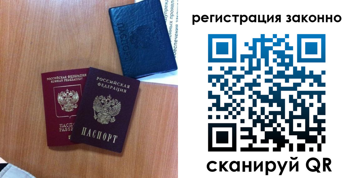 прописка для кредита в Никольске